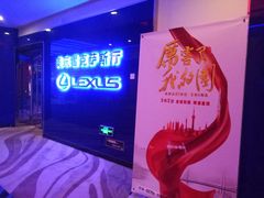 -中影国际影城(华发商都CINITY店)