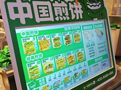 -煎饼道(IFS店)
