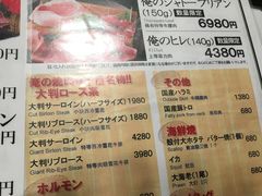 菜单-俺的焼肉(銀座9丁目店)