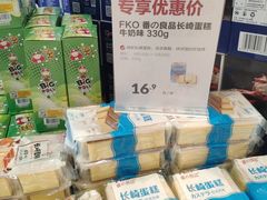 零售区-盒马鲜生(丁香国际店)