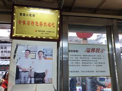 -雪园小吃部(天桥商场店)