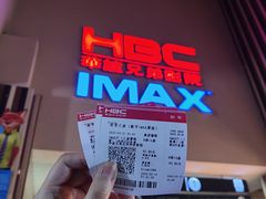 -华谊兄弟影院(IMAX洋桥店)