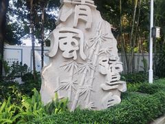 -铁路文化公园