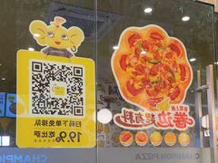 -尊宝比萨(可园店)