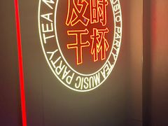 -星聚会KTV(合生汇黑金店)