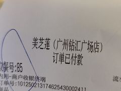 -美芝莲(钻汇广场店)