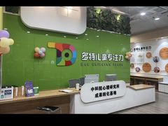 -多特儿童专注力·感统训练·学习力训练(曲江校区)