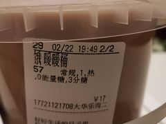 -CoCo都可(大华二店)