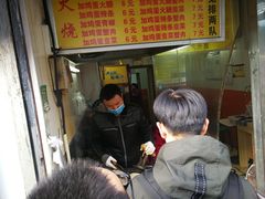 -曹县名吃香酥鸡蛋火烧(芙蓉街店)