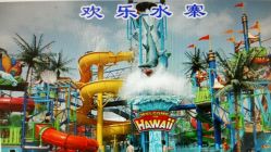android_upload_pic-珍珠泉水上世界