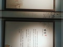 -芥子园