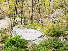 -天津盘山风景名胜区