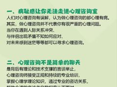 -上海嘉宁·心理咨询中心