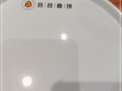 -合合春饼·酱骨·东北菜(潘家园店)