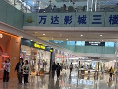 -万达广场(沈阳铁西店)
