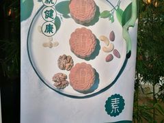 -若蘭慈·无国界素食料理(欢乐海岸店)