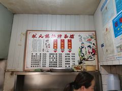 -状元楼(东大街店)