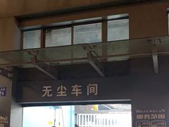 -龙粤汽车贴膜·中国航天山由