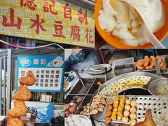 -德记山水豆腐花