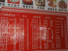 -陕北农家小吃风干羊肉剁荞面