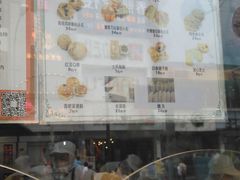-鲍师傅糕点(春熙路店)
