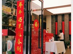 门面-羊故事·西北融合菜(华侨城店)