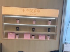 -爷爷不泡茶NOYEYENOTEA(烟台烟大保利店)