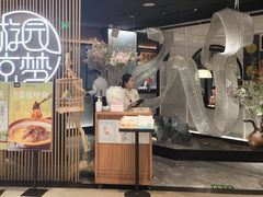 -淮扬府·游园京梦(北京SKP店)