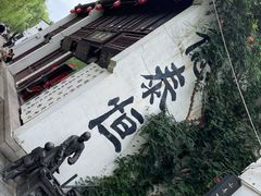 -衣裳街历史文化街区
