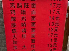 -蒋家肠旺面馆老店(合群路店)