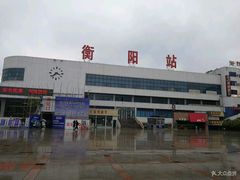 -衡阳站