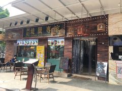 门面-东江海鲜酒家(艺都分店)