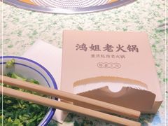 -鸿姐老火锅(静安店)