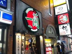 -一兰拉面(新宿中央东口店)
