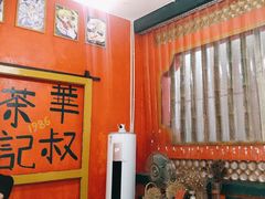 -華叔茶記