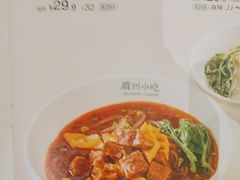 -眉州小吃(石景山店)