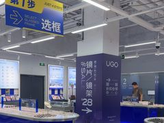 -优购镜仓(六角广场店)