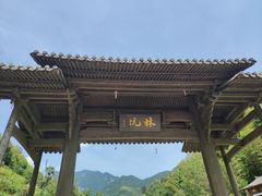 -林坑古村落