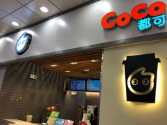门面-CoCo都可(中闽嘉禾店)