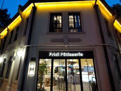 门面-Fridi Patisserie Cafe