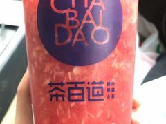 -茶百道(蜀汉路店)