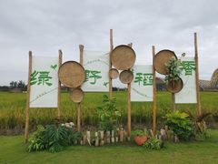 -中国天府农业博览园