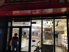 -苹果花园(金耀南路店)