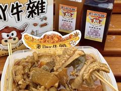 -老day牛杂(官也街总店)