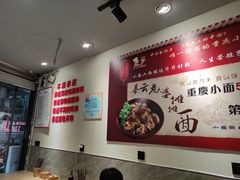 -秦云老太婆摊摊面(观音桥店)