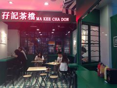 -孖记茶档·热腾茶餐(江南西plus店)