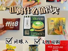 -山姆会员商店(邻瑞广场店)