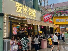 -亚龙湾亚泰商业街