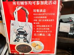 -鸡鸣汤包(红山动物园店)