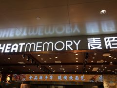 门面-麦陌(正弘城店)